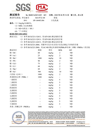 水性膠ROHS檢測報(bào)告-2.jpg