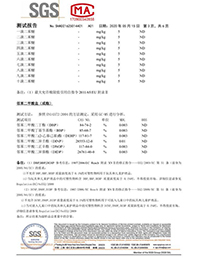 水性膠ROHS檢測報(bào)告-3.jpg